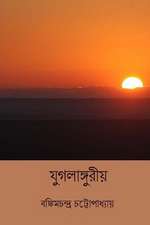 Jugalanguriya ( Bengali Edition )