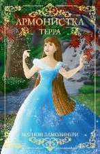 Армонистка - Том 1 - Терра