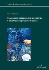 Языковые категории в сознании и творчеств