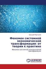 Fenomen sistemnoy ekonomicheskoy transformatsii: ot teorii k praktike