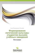 Formirovanie logicheskoy kul'tury studentov vysshikh uchebnykh zavedeniy