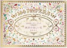 100 Papers with Classical Floral Patterns