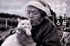 Miyoko Ihara - Misao the Big Mama and Fukumaru the Cat