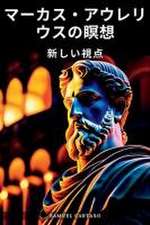 マーカス・アウレリウスの瞑想 (Meditations)