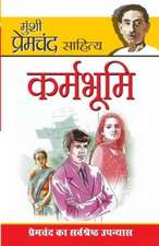 Karmabhoomi (कर्मभूमि