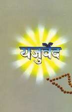 Yajurveda (यजुर्वेद)