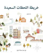 The Map of Good Memories (Arabic)