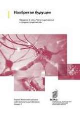 Wipo: Изобретk