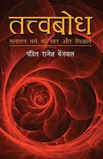 Tatvbodh