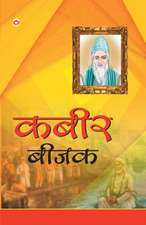 Kabeer Bejak (कबीर बीजक)