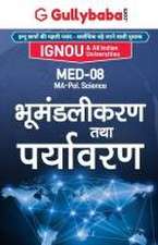 HIN-MED-08 भूम&