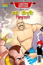 Chacha Chaudhary & Jibrano ((চাচা চৌধুরী জিব্রানো)