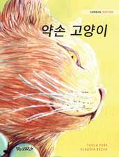 약손 고양이