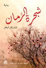 The Pomegranate Tree