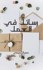 رسائل في العمل