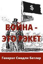 Война - Это Рэкет (War Is A Racket)