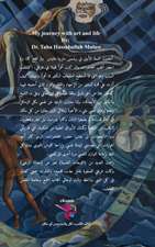 &: رحلتي مع ا