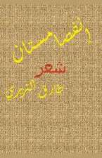 إنفصامستان