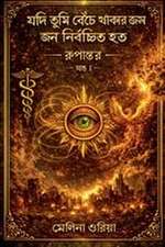 Orea, M: যদি তুমি