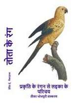 तोता के रंग